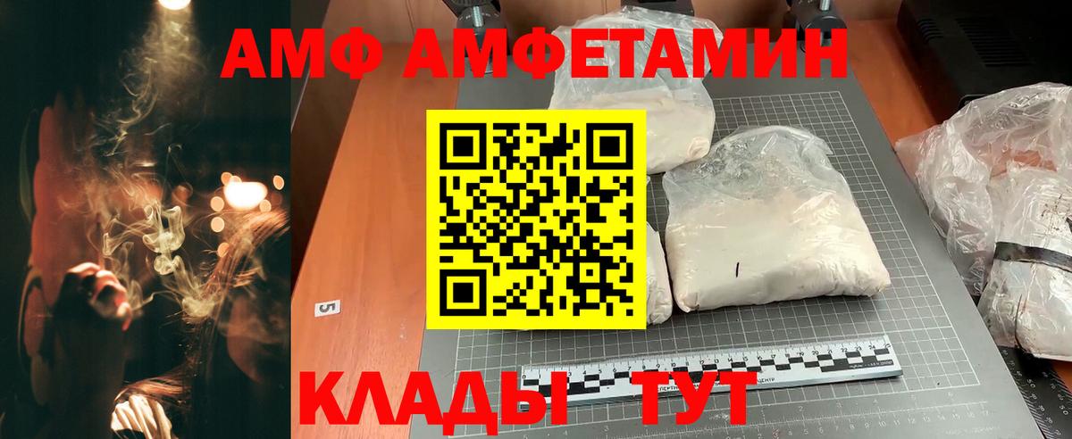 Верхняя Пышма  Амфетамин  Вход с VPN  АМФ Premium 