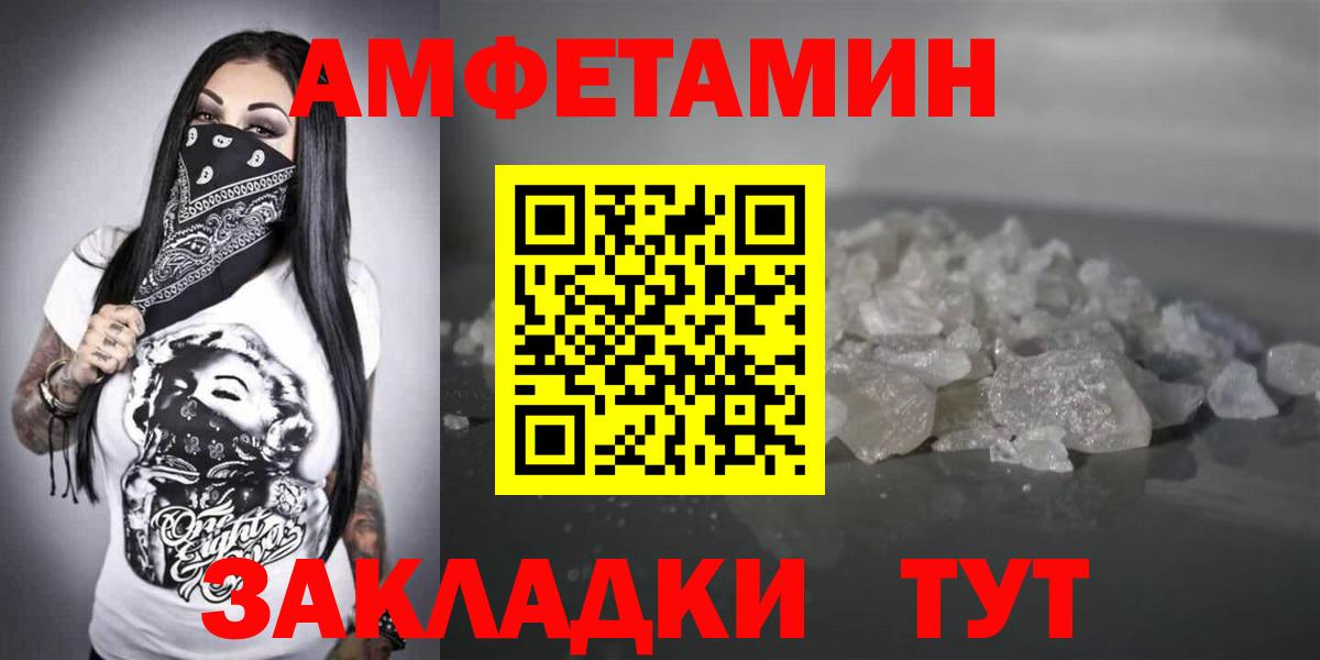 АМФЕТАМИН Розовый Верхняя Пышма