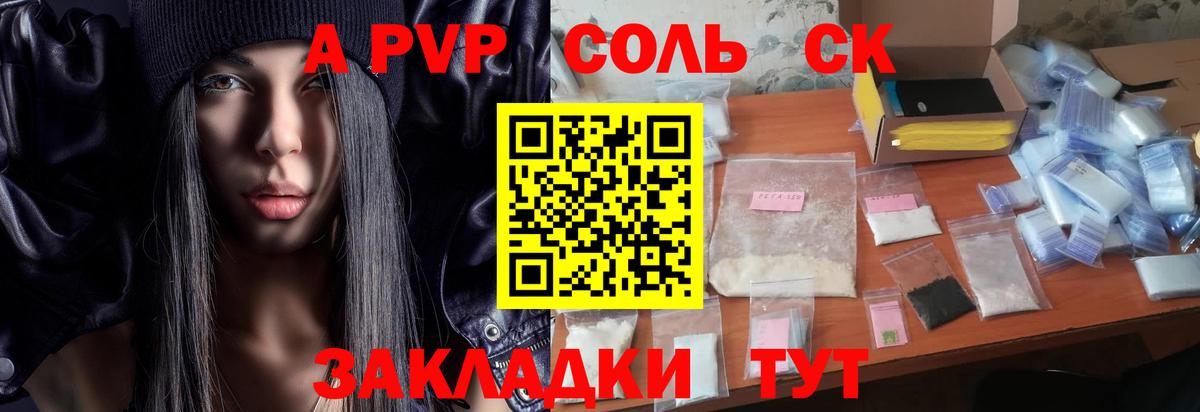 A PVP СК  Вход с VPN  Альфа ПВП VHQ  Верхняя Пышма  А ПВП мука 