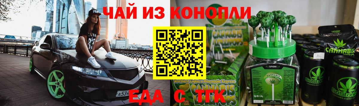 Верхняя Пышма  Еда ТГК марихуана  Вход с VPN 