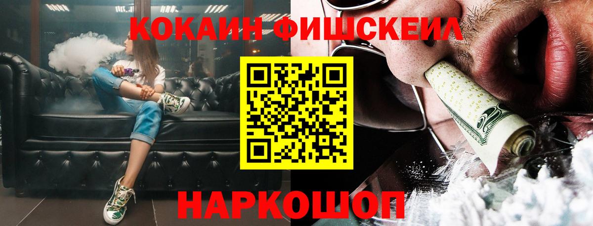 Cocaine FishScale  Cocaine  Верхняя Пышма  КОКАИН Перу  Вход с VPN 