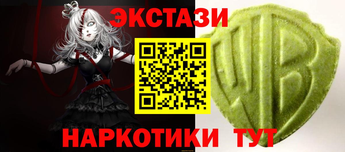 ЭКСТАЗИ 250 мг  ЭКСТАЗИ диски  Вход с VPN  Верхняя Пышма 