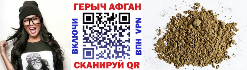ГЕРОИН афганец  магазин продажи   Верхняя Пышма 