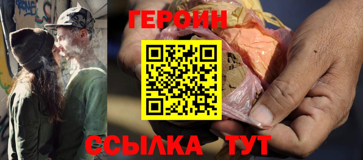 Героин хмурый Верхняя Пышма