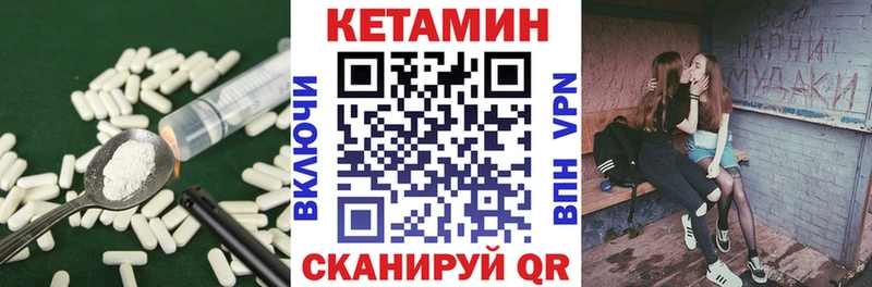 Кетамин VHQ  Верхняя Пышма 