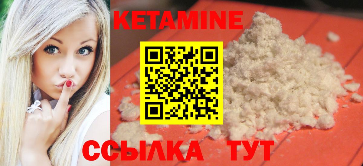 КЕТАМИН VHQ  КЕТАМИН ketamine  Вход с VPN  Верхняя Пышма 
