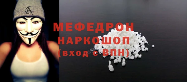 мефедрон мука Бронницы