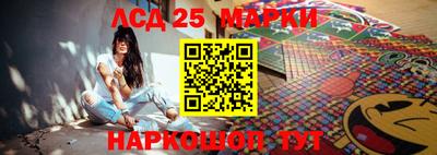 марки lsd Долгопрудный