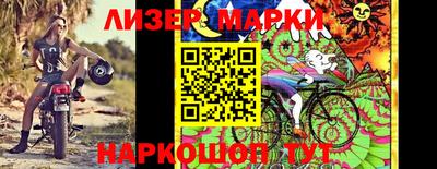 марки lsd Долгопрудный