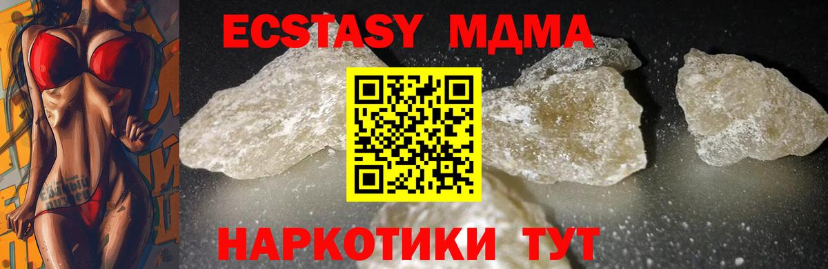 МДМА VHQ  Вход с VPN  МДМА кристаллы  Верхняя Пышма 