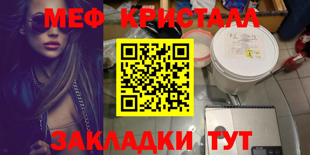 МЯУ-МЯУ VHQ  Вход с VPN  Мефедрон  Меф 4 MMC  МЯУ-МЯУ  Верхняя Пышма 