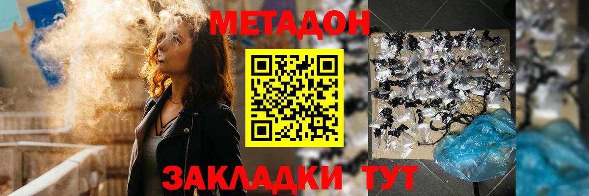 МЕТАДОН methadone  Вход с VPN  Верхняя Пышма  МЕТАДОН VHQ 