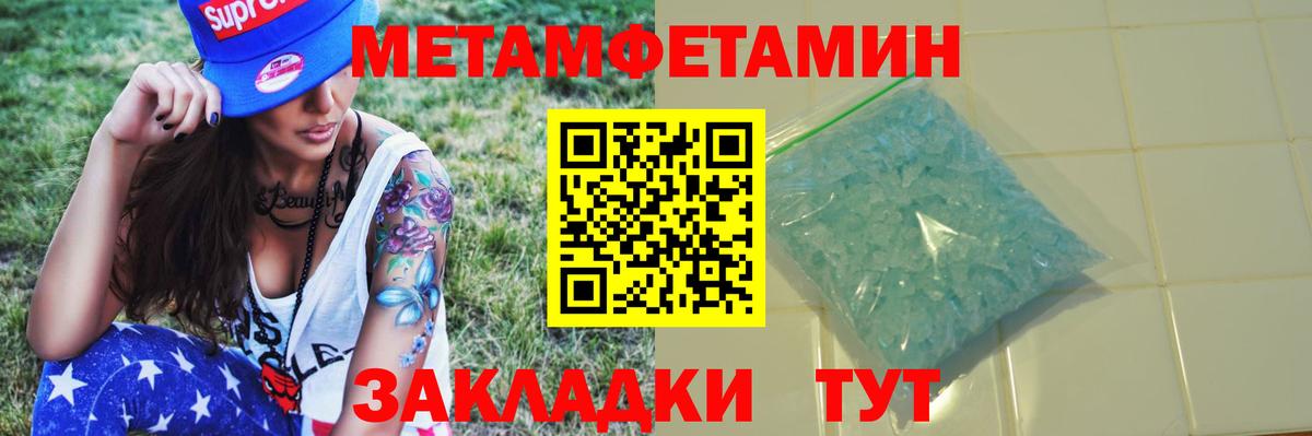 Верхняя Пышма  Первитин мет  Вход с VPN  Первитин мет 