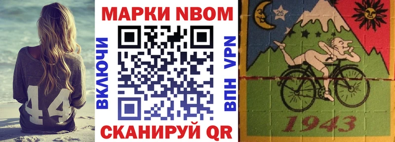 Марки 25I-NBOMe 1,5мг Верхняя Пышма