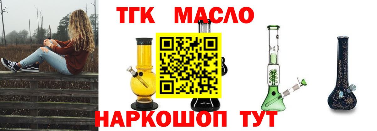 ТГК THC oil  что такое наркотик  Верхняя Пышма  Вход с VPN 
