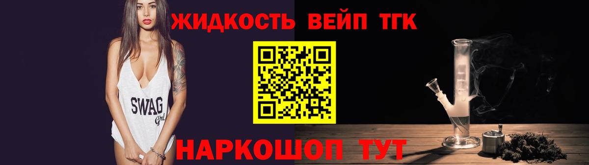 Дистиллят ТГК вейп с тгк Верхняя Пышма